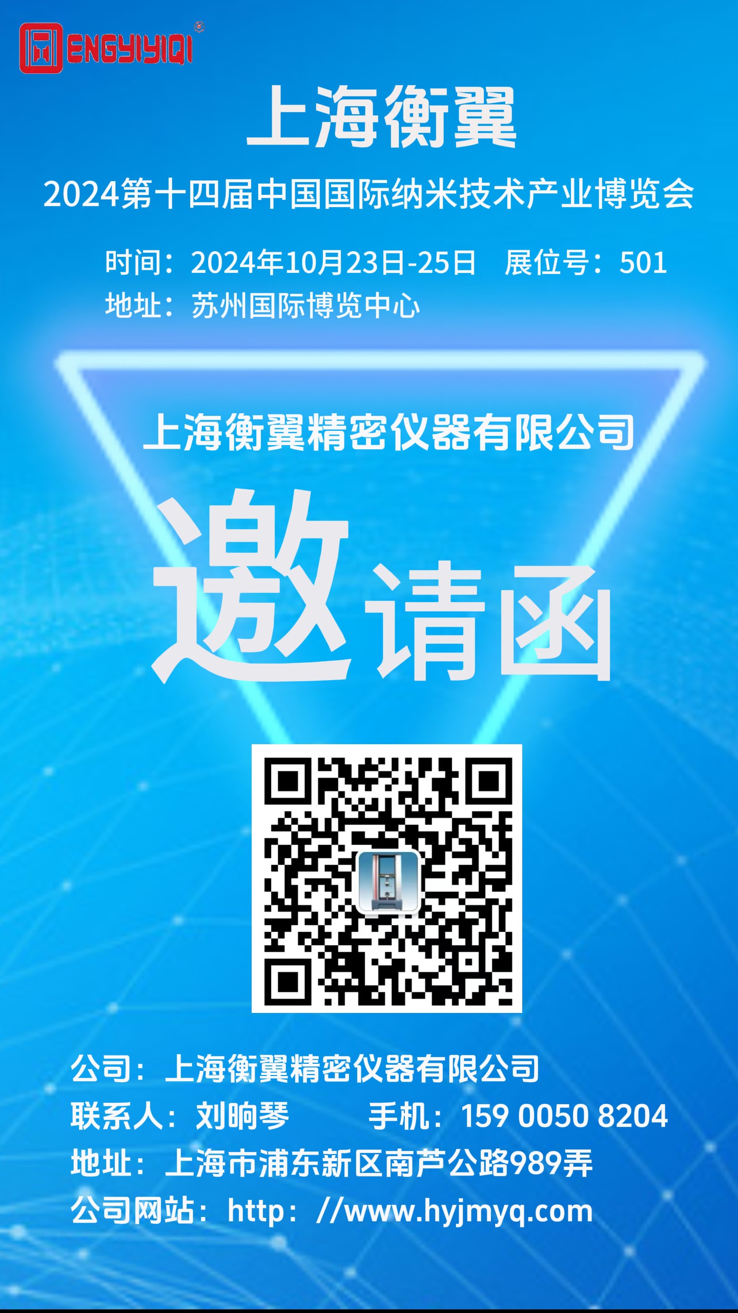 邀请函｜乐虎lehu国际纳博展之旅即将启程，我们苏州国际会展中心见